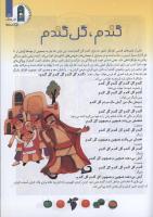 مجله کودک 93 صفحه 21
