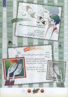 مجله کودک 93 صفحه 5