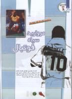مجله کودک 93 صفحه 14