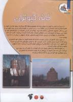 مجله کودک 93 صفحه 30