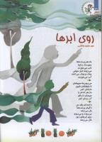 مجله کودک 93 صفحه 32