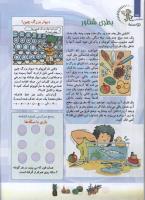 مجله کودک 93 صفحه 26