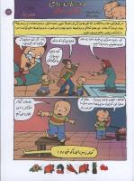 مجله کودک 93 صفحه 17