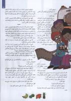 مجله کودک 93 صفحه 13