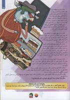مجله کودک 93 صفحه 29