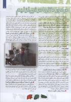 مجله کودک 93 صفحه 7