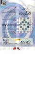مجله کودک 94 صفحه 27