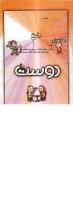 مجله کودک 94 صفحه 33