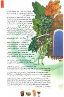 مجله کودک 95 صفحه 13