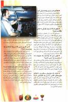 مجله کودک 95 صفحه 7
