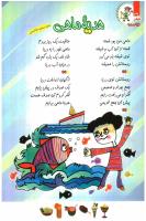 مجله کودک 95 صفحه 32