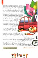 مجله کودک 95 صفحه 29