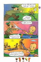مجله کودک 95 صفحه 20