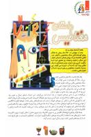مجله کودک 95 صفحه 16