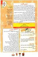 مجله کودک 95 صفحه 3