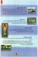 مجله کودک 95 صفحه 25