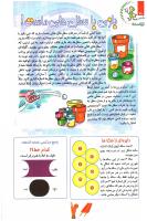 مجله کودک 95 صفحه 26