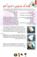 مجله کودک 95 صفحه 14