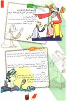 مجله کودک 95 صفحه 5