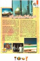 مجله کودک 95 صفحه 30