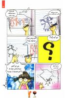 مجله کودک 95 صفحه 23