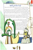 مجله کودک 95 صفحه 4
