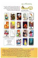 مجله کودک 95 صفحه 2