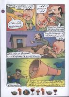 مجله کودک 96 صفحه 19