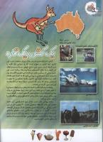 مجله کودک 96 صفحه 30