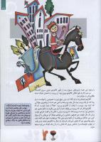 مجله کودک 96 صفحه 29