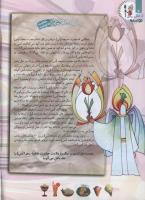 مجله کودک 96 صفحه 4