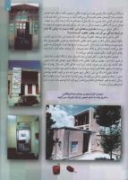 مجله کودک 96 صفحه 7