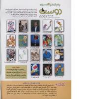 مجله کودک 96 صفحه 2