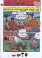 مجله کودک 96 صفحه 17