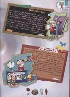 مجله کودک 96 صفحه 10