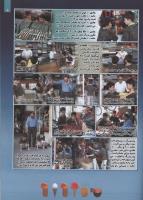 مجله کودک 96 صفحه 9