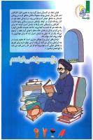 مجله کودک 97 صفحه 32