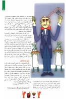 مجله کودک 97 صفحه 29