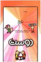 مجله کودک 97 صفحه 33