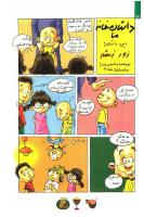 مجله کودک 97 صفحه 22