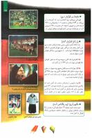 مجله کودک 97 صفحه 25