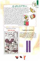 مجله کودک 97 صفحه 26