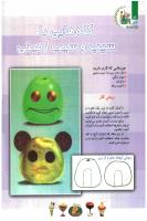 مجله کودک 97 صفحه 14