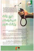 مجله کودک 97 صفحه 6