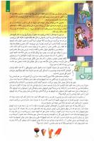 مجله کودک 97 صفحه 13