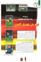 مجله کودک 97 صفحه 24