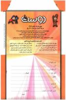 مجله کودک 97 صفحه 34