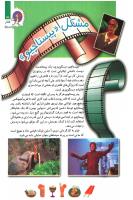 مجله کودک 97 صفحه 31