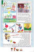 مجله کودک 97 صفحه 3