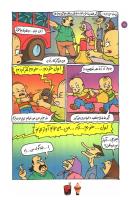 مجله کودک 97 صفحه 18